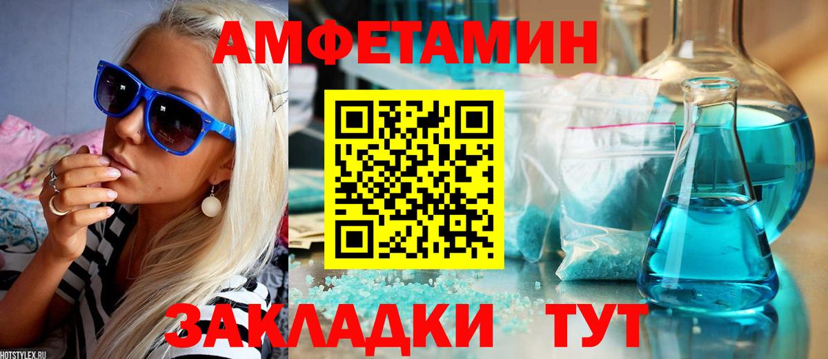 Амфетамин Розовый Гусев