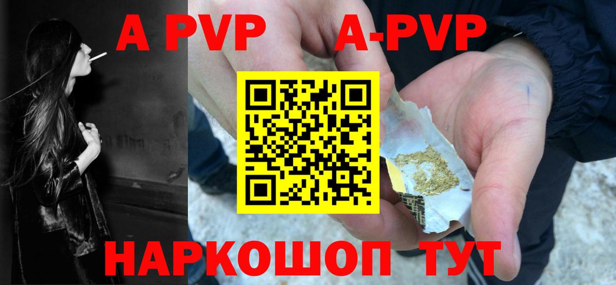 Альфа ПВП крисы CK  А ПВП СК КРИС  Вход с VPN  A-PVP кристаллы  Гусев 
