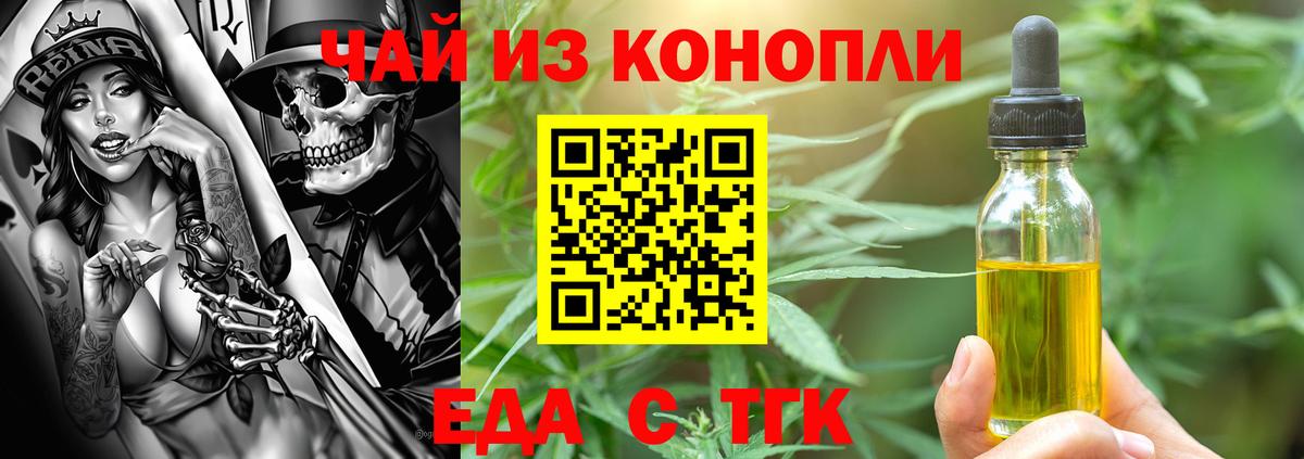 Гусев  Cannafood марихуана  Вход с VPN 
