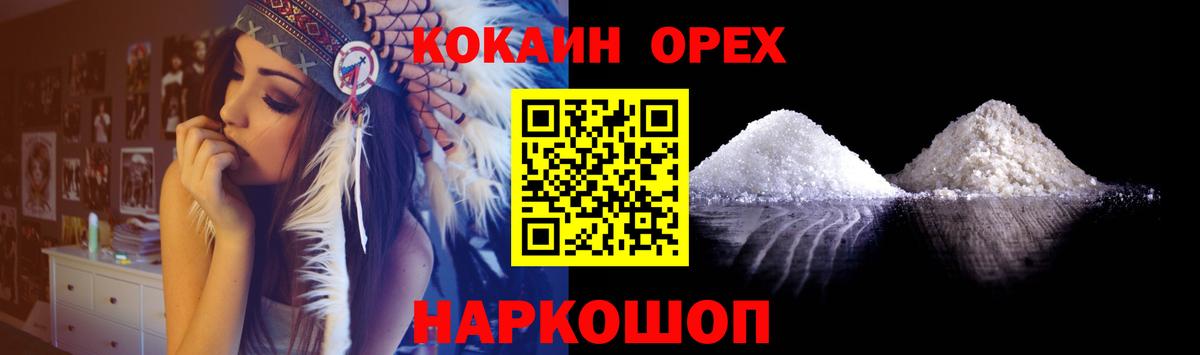 КОКАИН Fish Scale  Вход с VPN  КОКАИН  Гусев 