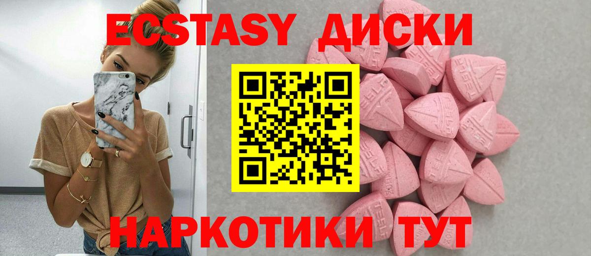Гусев  Экстази XTC  Ecstasy таблы  Вход с VPN 