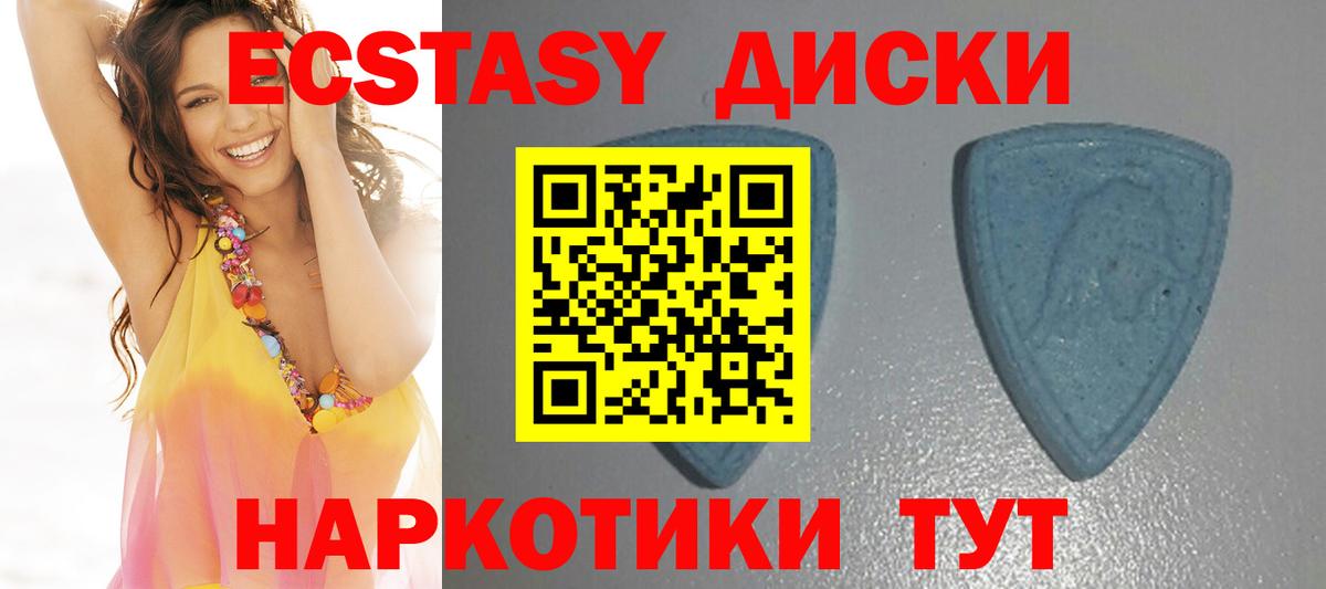 ЭКСТАЗИ 250 мг Гусев