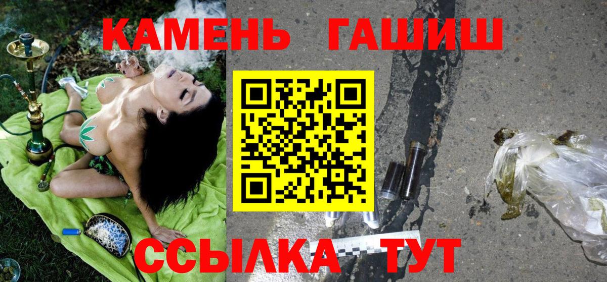 ГАШ индика сатива  Вход с VPN  Гашиш Premium  ГАШИШ  Гусев 