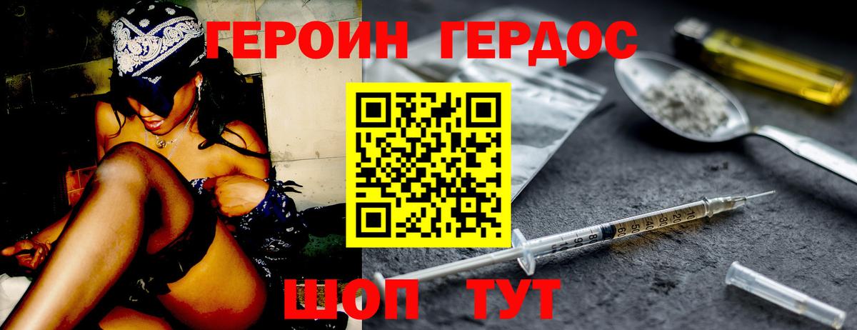 Гусев  Героин Heroin  Вход с VPN 