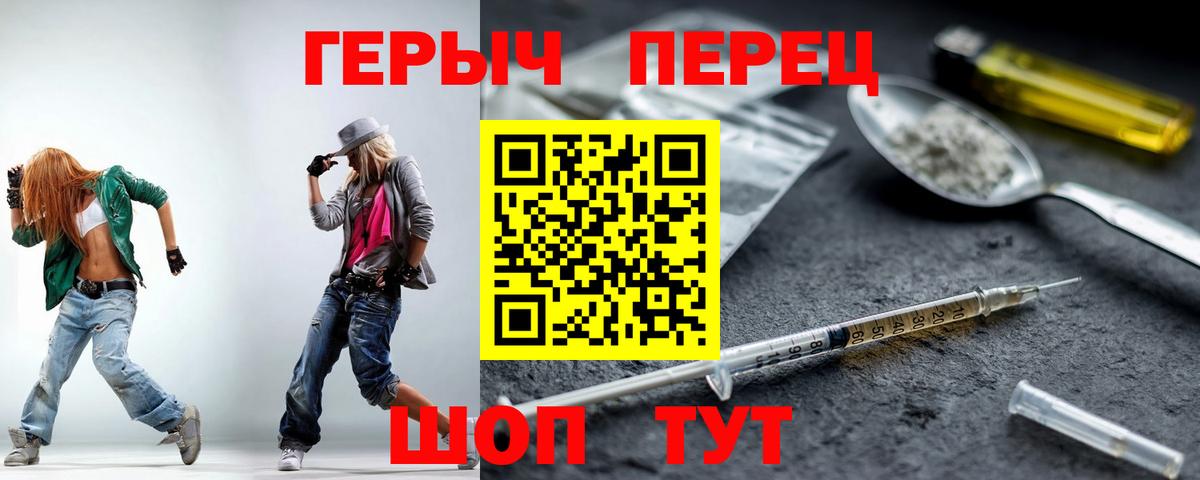 ГЕРОИН VHQ Гусев