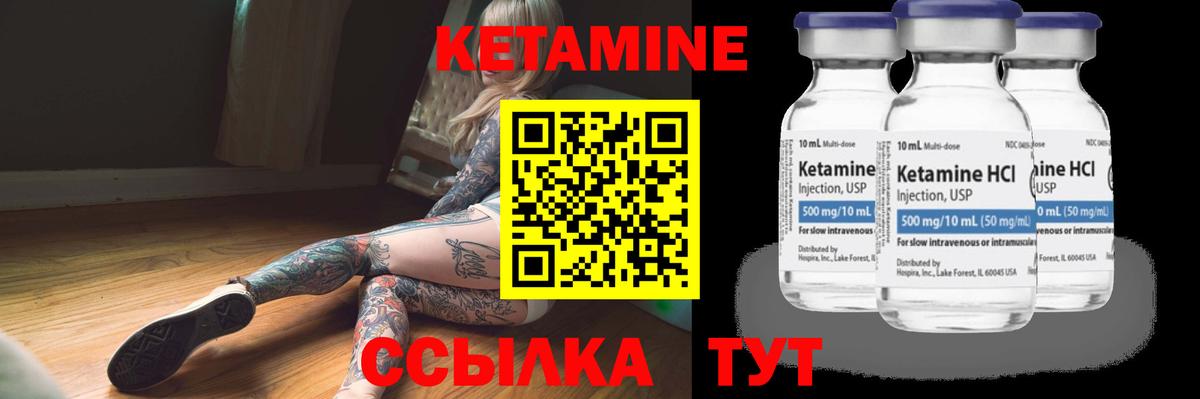КЕТАМИН ketamine  Вход с VPN  Гусев  Кетамин ketamine 