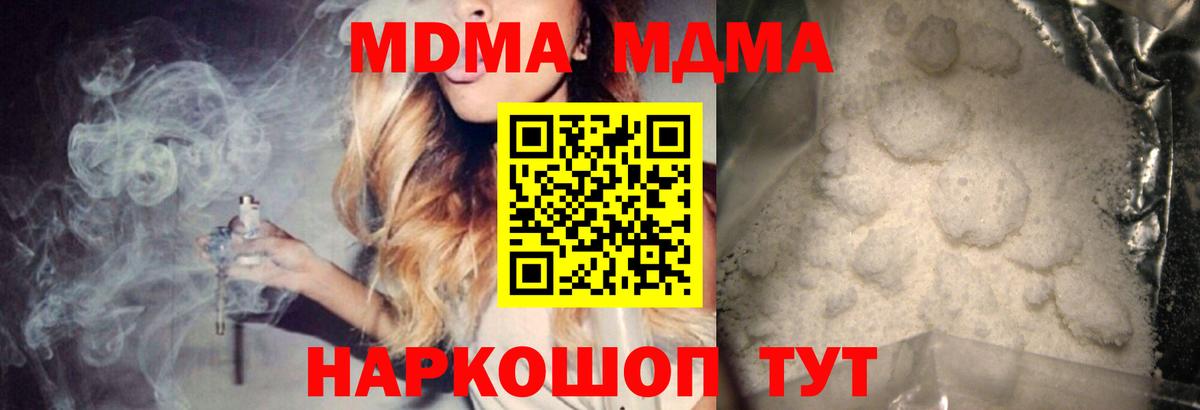 MDMA  MDMA VHQ  Вход с VPN  Гусев 