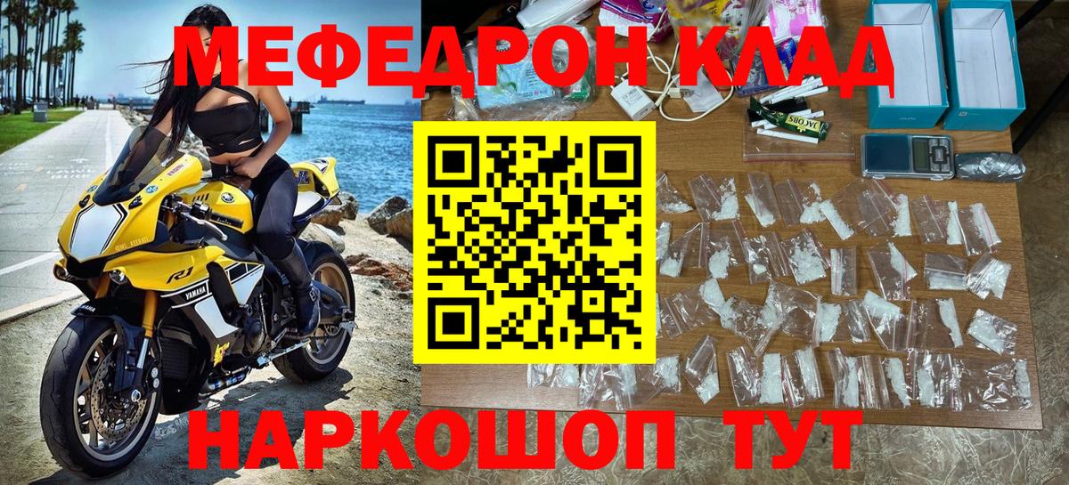 OMG как зайти  Мефедрон мяу мяу  Мефедрон кристаллы  Вход с VPN  Гусев  Меф  Мефедрон 