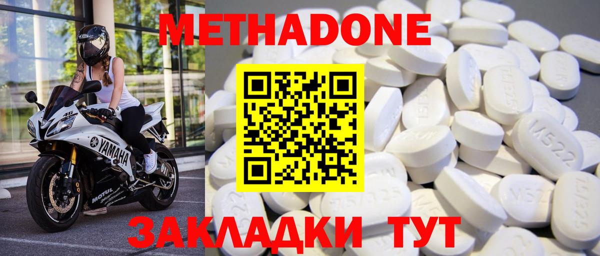 Гусев  МЕТАДОН methadone  Вход с VPN 