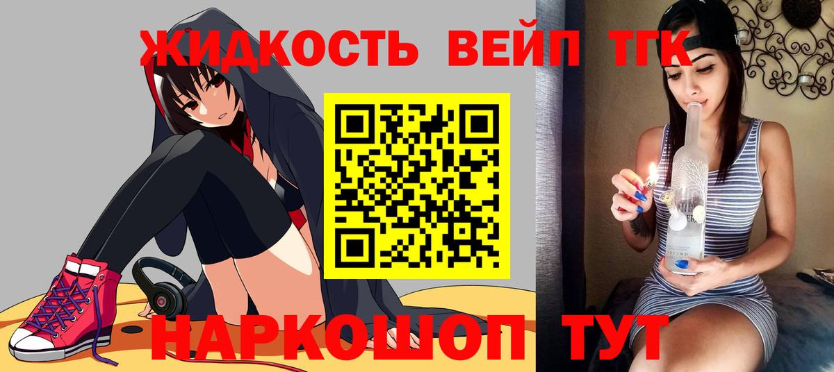 Гусев  Дистиллят ТГК Wax  Вход с VPN  ТГК Wax 