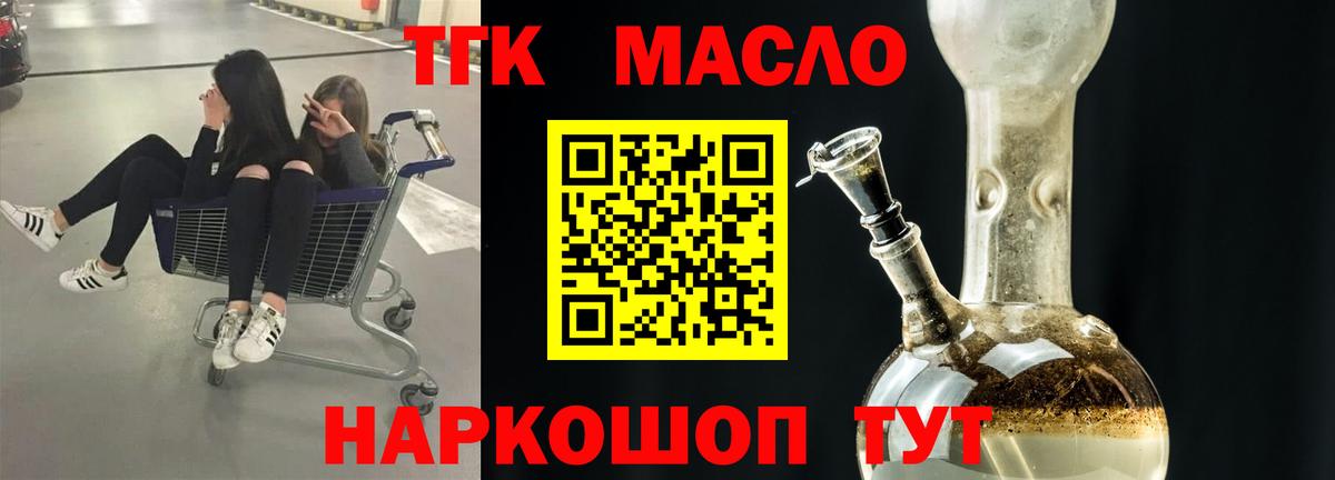 Дистиллят ТГК гашишное масло Гусев